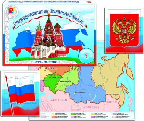 Настольная игра - Государственные символы России  